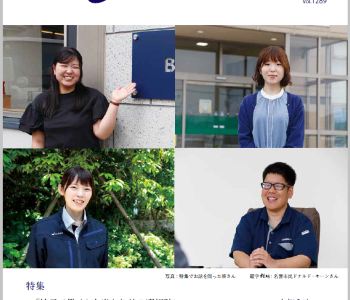 広報かしわざき2026年8月号（ナンバー1289）